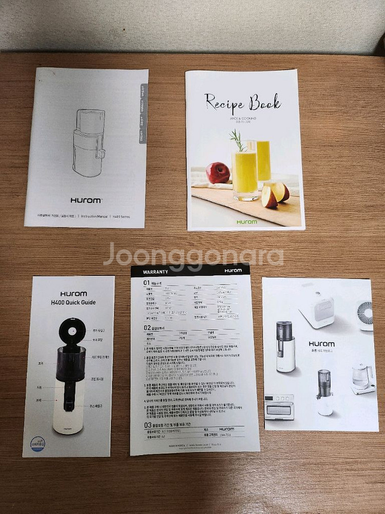 휴롬 H400 착즙기 풀세트 (가져다드림)--2