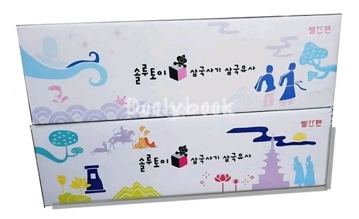 삼국사기삼국유사--0