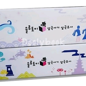 삼국사기삼국유사