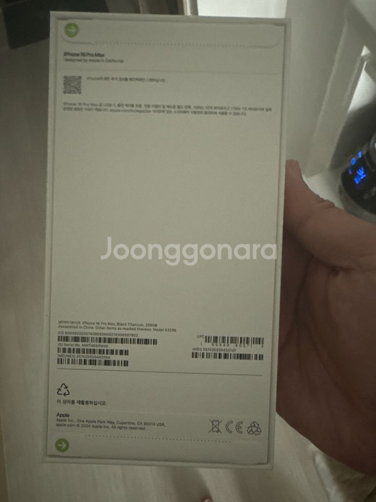아이폰16프로맥스 블랙 256기가 미개봉상품팝니다--1