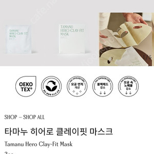 핑크원더 타마누 클레이 마스크 9박스