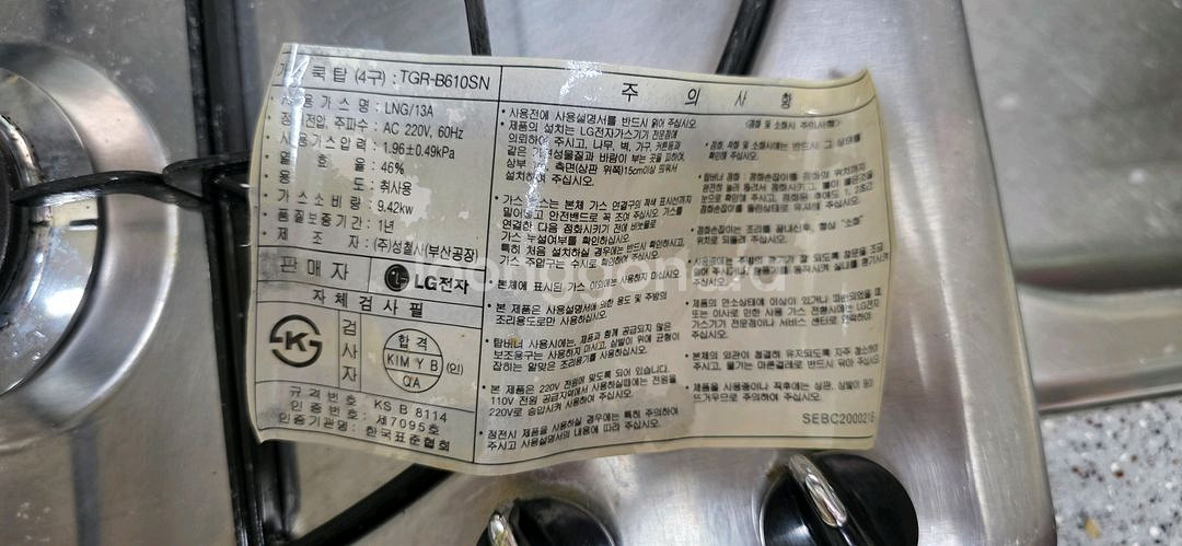lg전자 4구 가스레인지--1