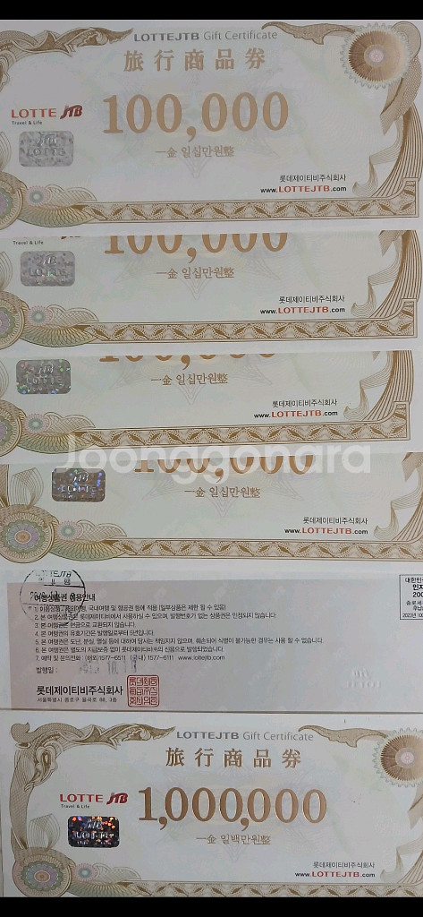 롯데jtb여행상품권구입합니다--0