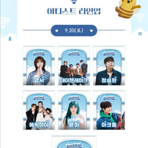 우리 모모콘 2025 9/20(토) 티켓 2매