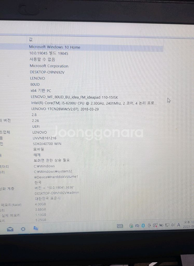 레노버 i5 6세대 노트북 부품용--1