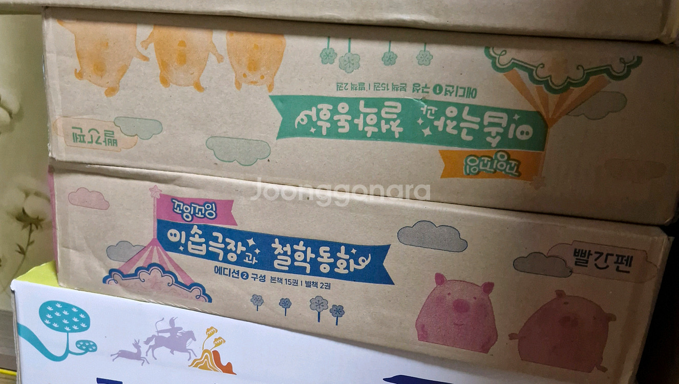 꼬잉꼬잉 이솝극장 찰학동화--0