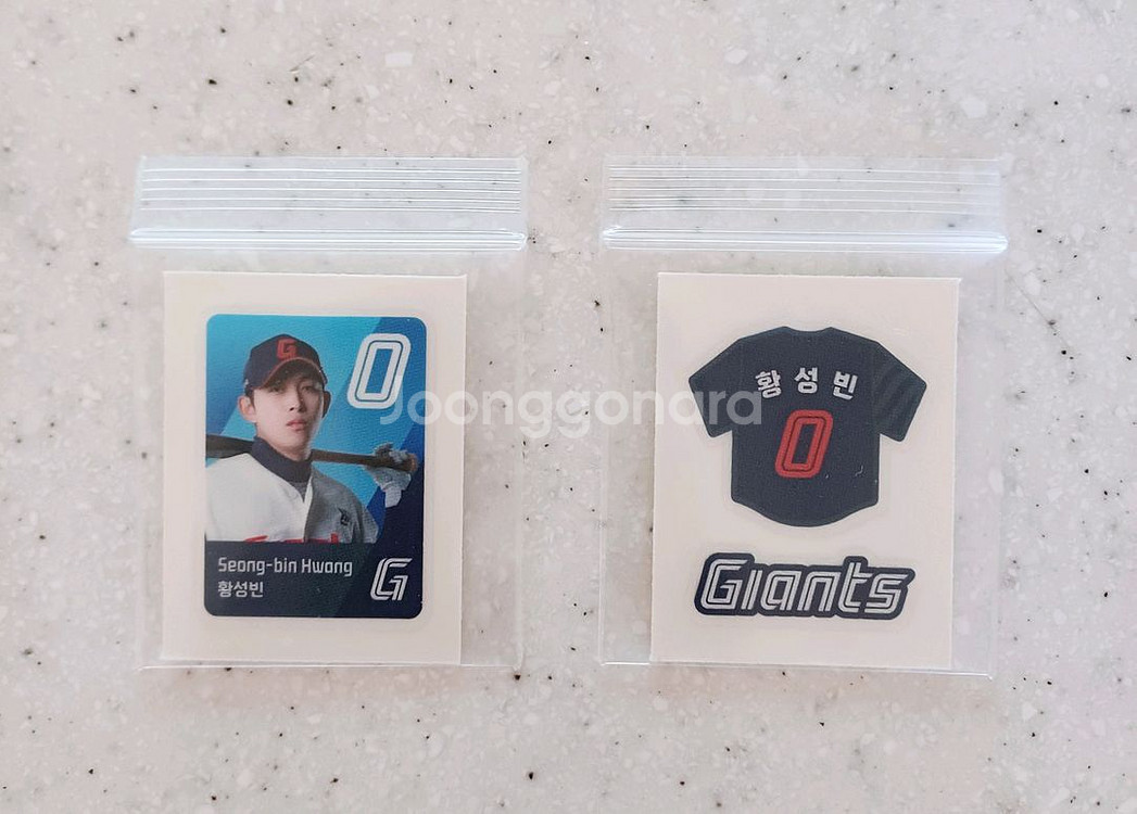 롯데자이언츠 띠부씰 황성빈세트 판매합니다--0