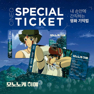 모노노케히메 스페셜 티켓 씨네큐 영화 특전 굿즈 일본