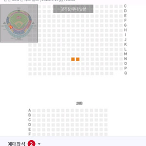 프로 야구티켓 문학 두산 ssg 19일 3루 응원2연석