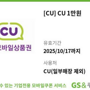 씨유 쿠폰 1만원짜리 두장 있습니다