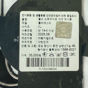 롯데 자이언츠 강아지 유니폼