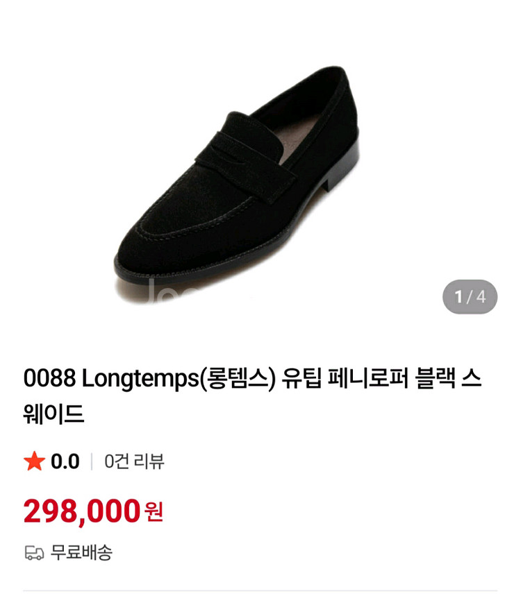 [롱템스 브라운 스웨이드 태슬 로퍼270--1