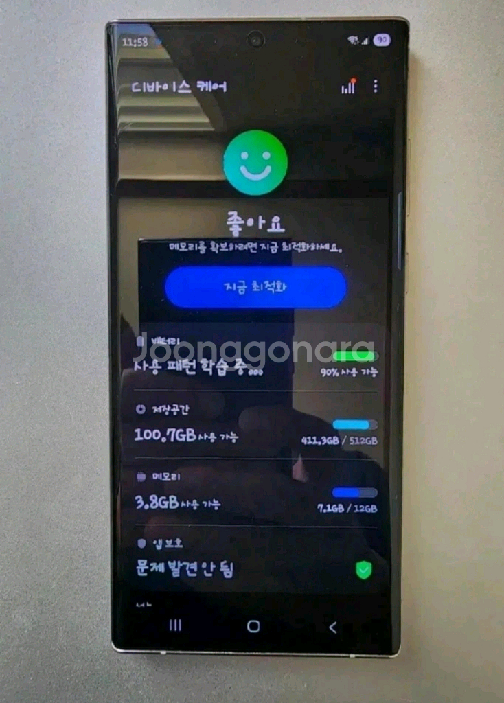 갤럭시 S22 울트라 화이트 512GB 자급제폰입니다.--2