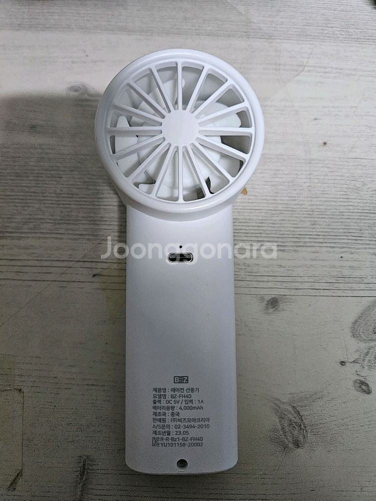 휴대용 선풍기 손풍기--1