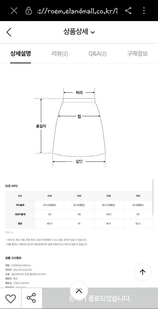 로엠 롱 플리츠 스커트--1
