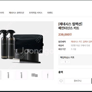 제네시스 메인터넌스키트 새상품