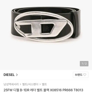 디젤 벨트