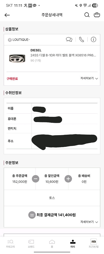 디젤 벨트--1