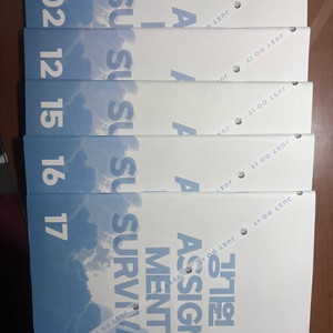 2025 강기원 서바이벌 어싸 5권 일괄판매