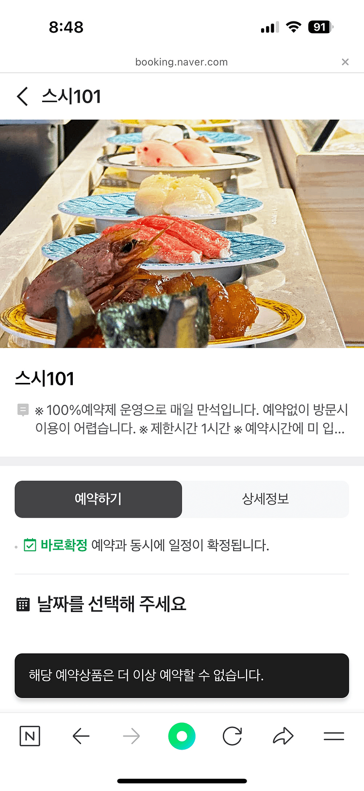 노량진 스시101 25년 09월 12일 금요일 오늘!!--0