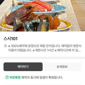 노량진 스시101 25년 09월 12일 금요일 오늘!!