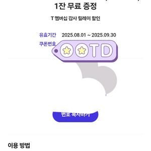 스타벅스 아메리카노 톨사이즈