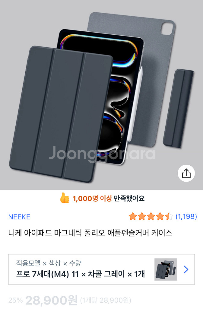 아이패드 프로 11인치 M4 WiFi 512gb--3