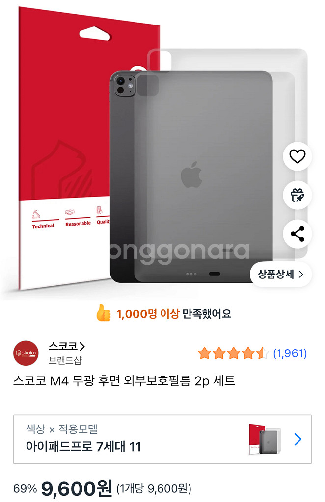아이패드 프로 11인치 M4 WiFi 512gb--6