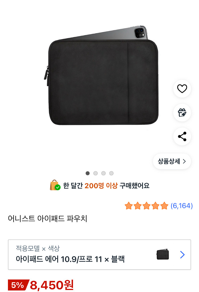 아이패드 프로 11인치 M4 WiFi 512gb--5