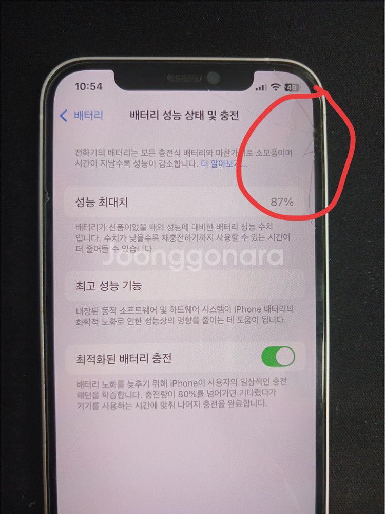 (자급제) 아이폰12 256g 화이트--6