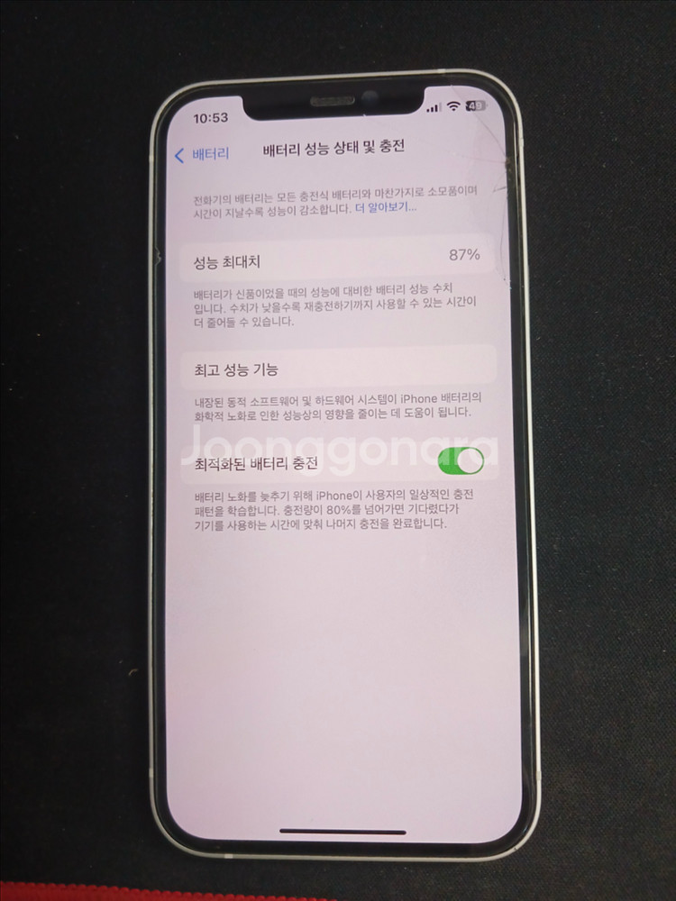 (자급제) 아이폰12 256g 화이트--5