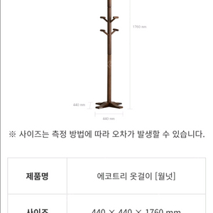 에몬스 옷걸이