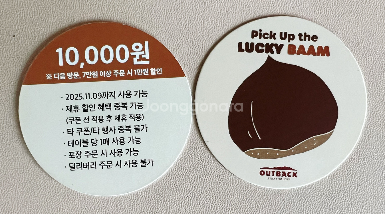 아웃백 1/2만원 할인권--0