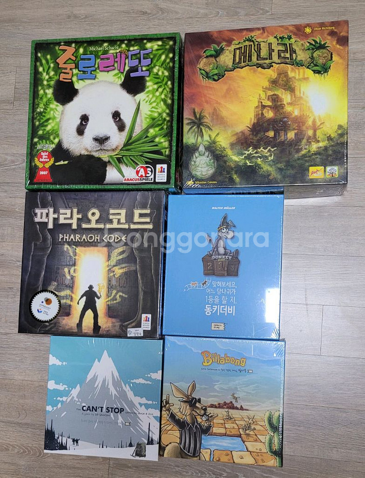 보드게임6종--0