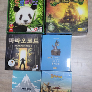 보드게임6종