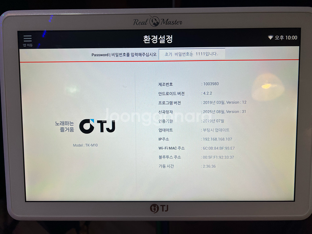 리얼마스터 색소폰 반주기--2