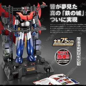 Hachette아셰트 마징가 z 제트 전권분양