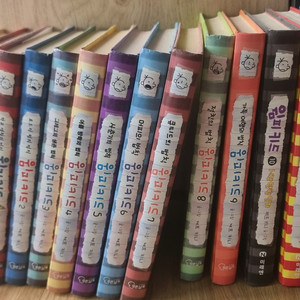 윔피키드1~13권일괄판매 5만원