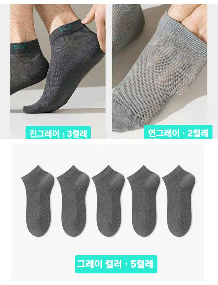 통기성 순면 메쉬 남자 여름양말 10켤레 일괄(새상품)--0