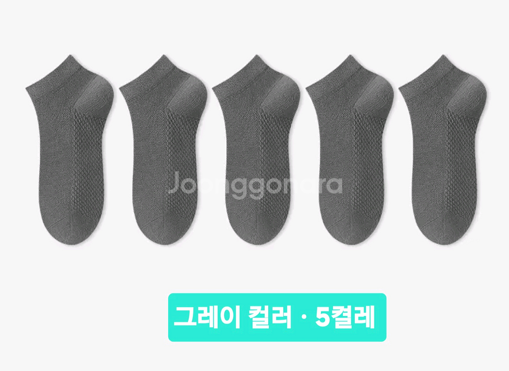 통기성 순면 메쉬 남자 여름양말 10켤레 일괄(새상품)--6