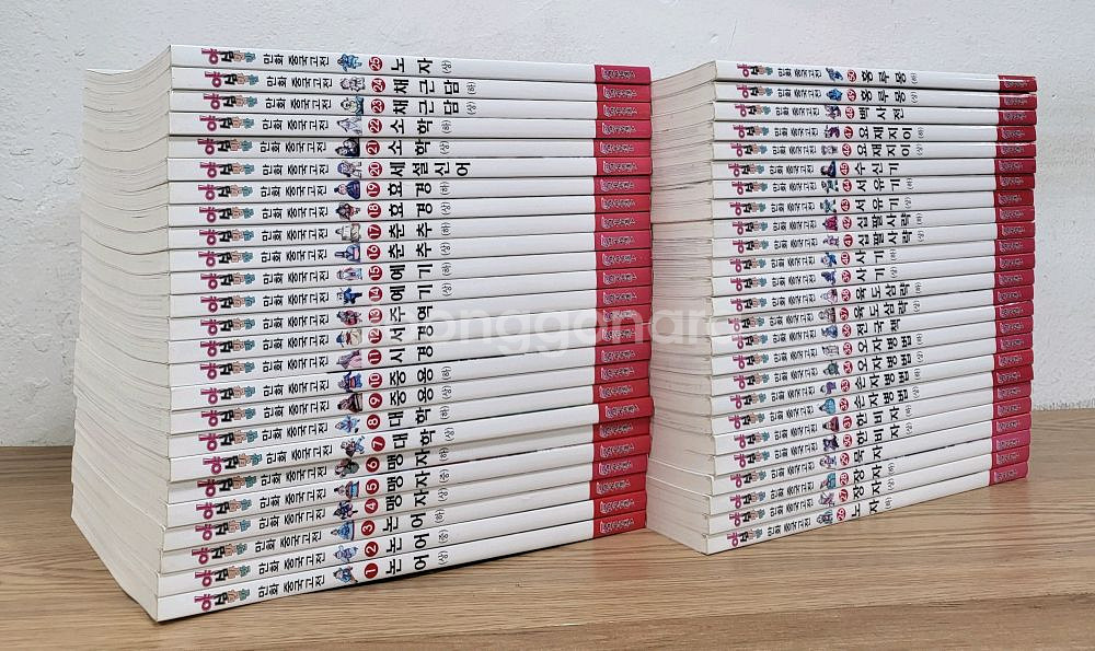 야심만만 만화 중국고전한자--1