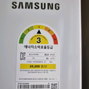 삼성 499L 냉장고 RT50T6035WW 모델 판매