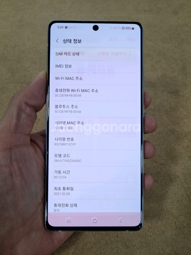 갤럭시 A 퀀텀 실버 128GB SK공기계 중고폰--7