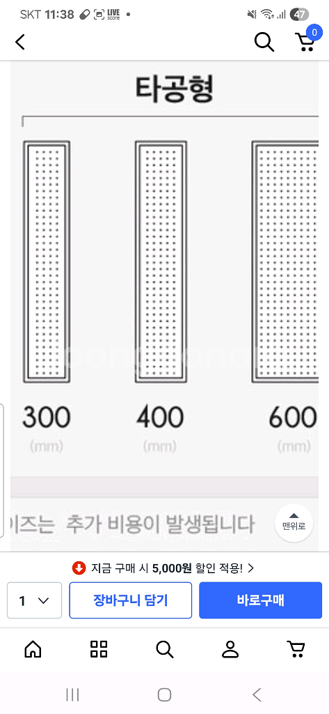 포더홈타공파티션400 네츄랄--1