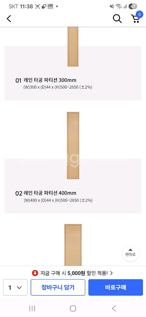 포더홈타공파티션400 네츄랄--2