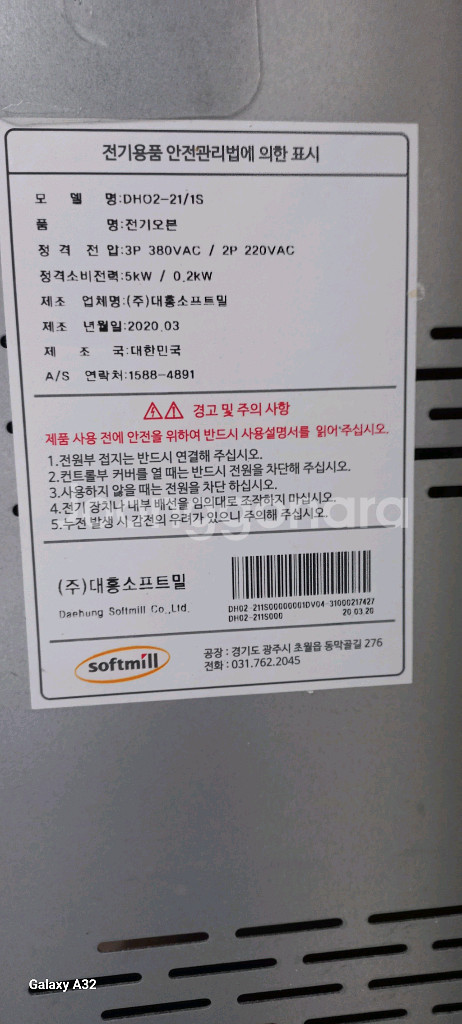 데크오븐 2매 2단 올스팀돌오븐--2