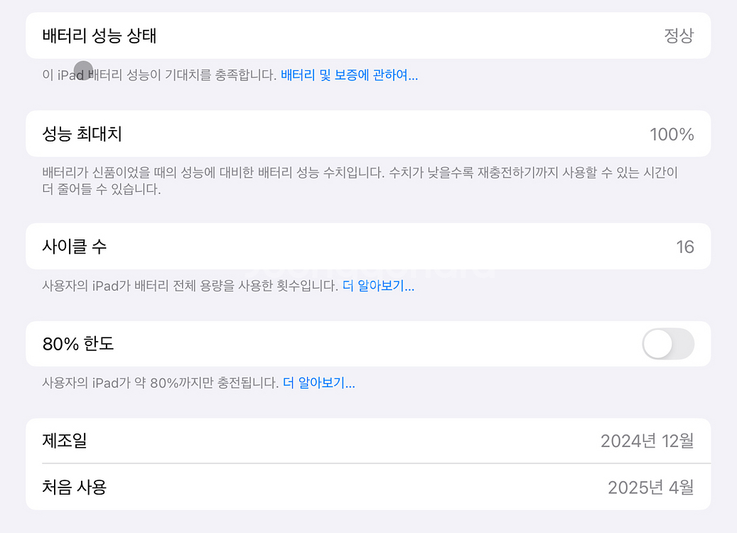 아이패드 프로 11인치 M4 WiFi 512gb--2