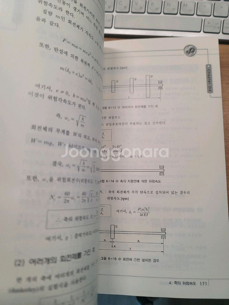 건설기계설비 일반기계 기사(통합) 필답형 실기--2