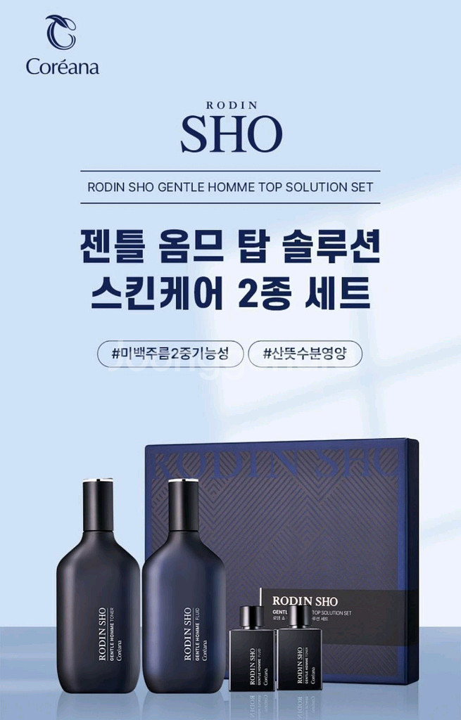 코리아나 로댕 옴므 스킨케어 세트 /화장품/선물세트/기--0