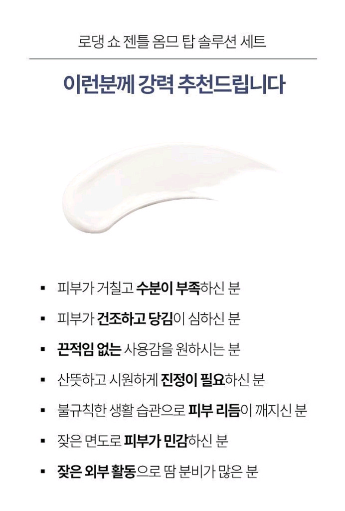 코리아나 로댕 옴므 스킨케어 세트 /화장품/선물세트/기--1